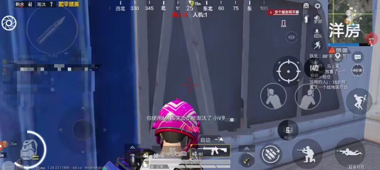 和平精英腾讯模拟器辅助【ACE变态版】