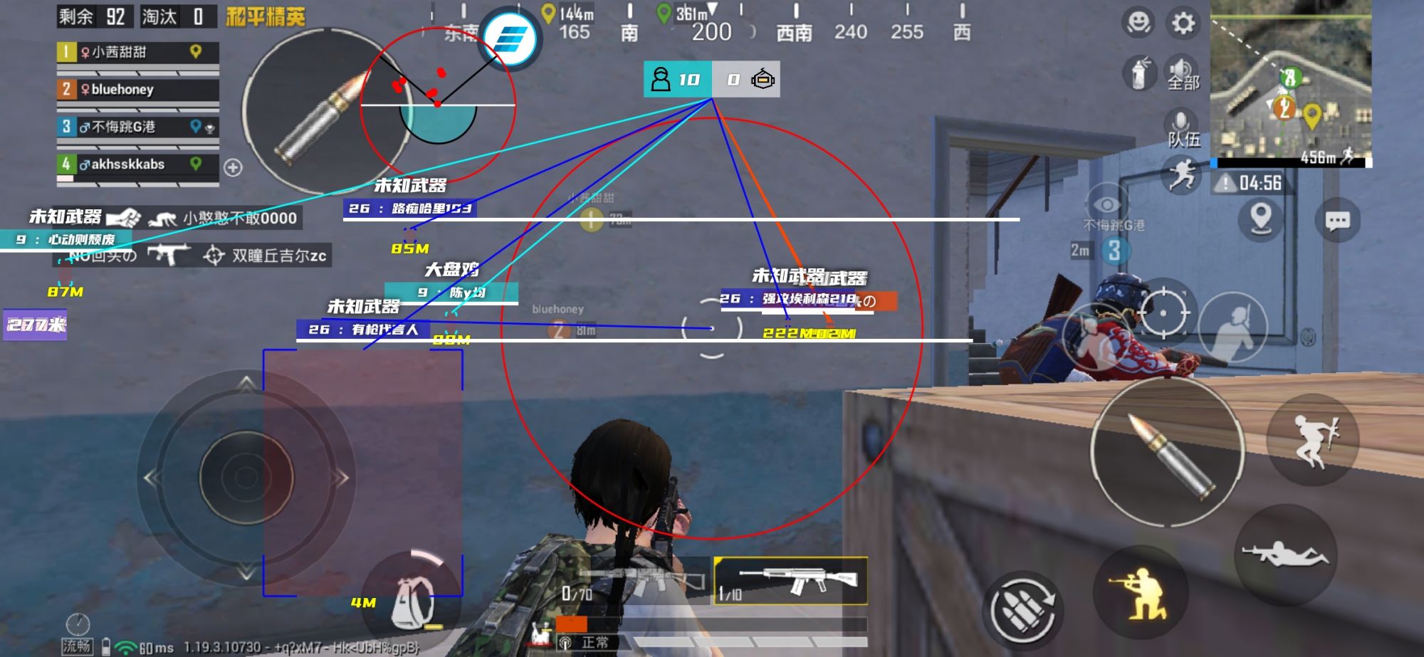 和平精英《天之蓝》辅助